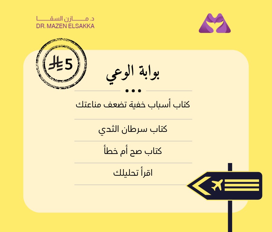 بوابة الوعي